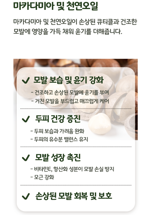 뉴랜드올네이처(알로에), 뉴랜드더마 에센스 트리트먼트 : 뉴랜드올네이처 서산중앙지사
