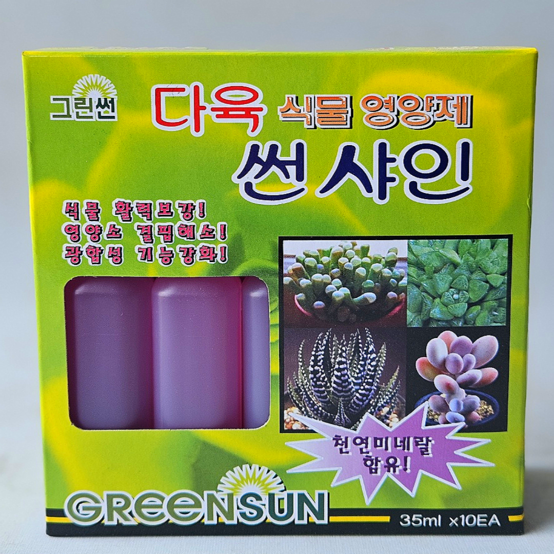[아트플라워] 썬샤인 다육식물영양제 다육이영양제 식물영양제 : ArtFlower