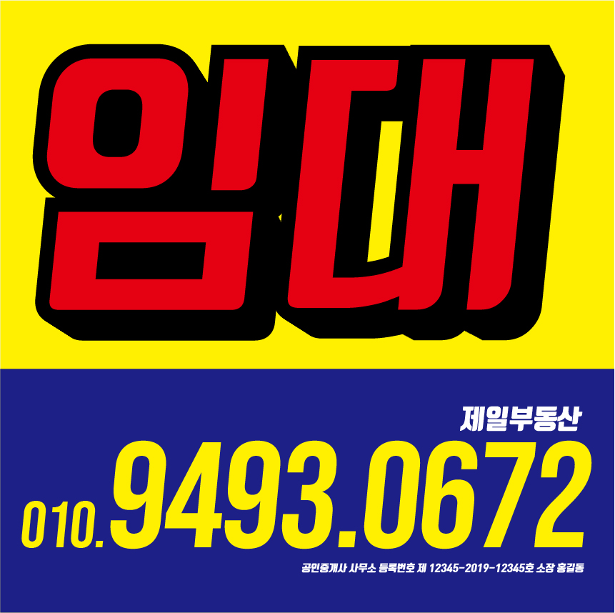 상가 부동산 매매 분양 임대 미니 A-01 40 x 40 현수막 플랜 플랭 플래카드 스티커 제작 디자인  주문제작가능 10장 813 부동산현수막... 