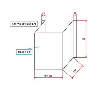 1.2mm 스텐(헤어라인무광) 모자 모양 제작 : YG금속