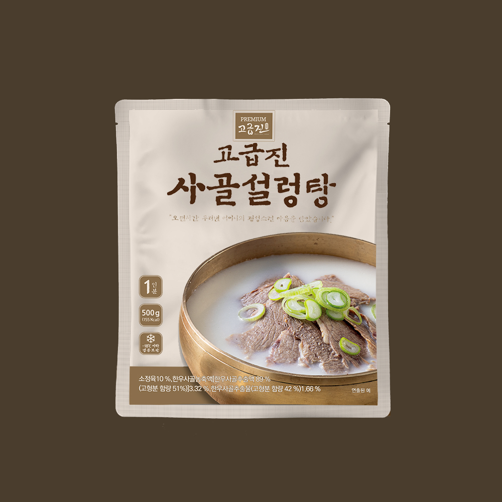 고급진 한우 사골 설렁탕 500g+500g (냉동) : 주식회사 고급진