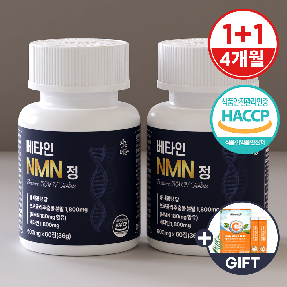 식물성 NMN 엔엠엔 NAD+ 효능 베타인 60정 : 미래건강연구소