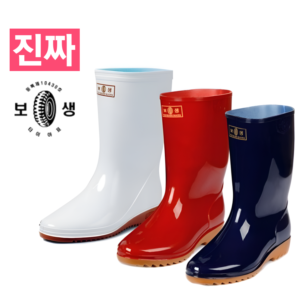 깔창서비스 진짜 보생 타이어표 신패션 국산 여자 장화 생고무창 논슬립 : 대호슈즈