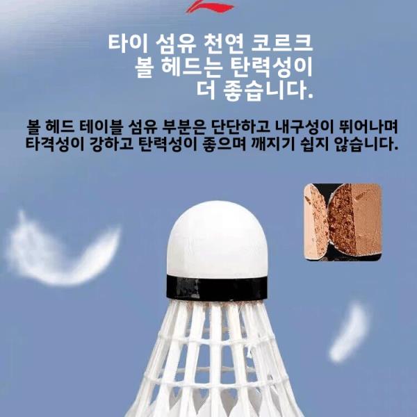 경쟁용 배드민턴 공 라인잉 D6 전문 내구성 날개 안정적 물오리털 : 한강무역상사26