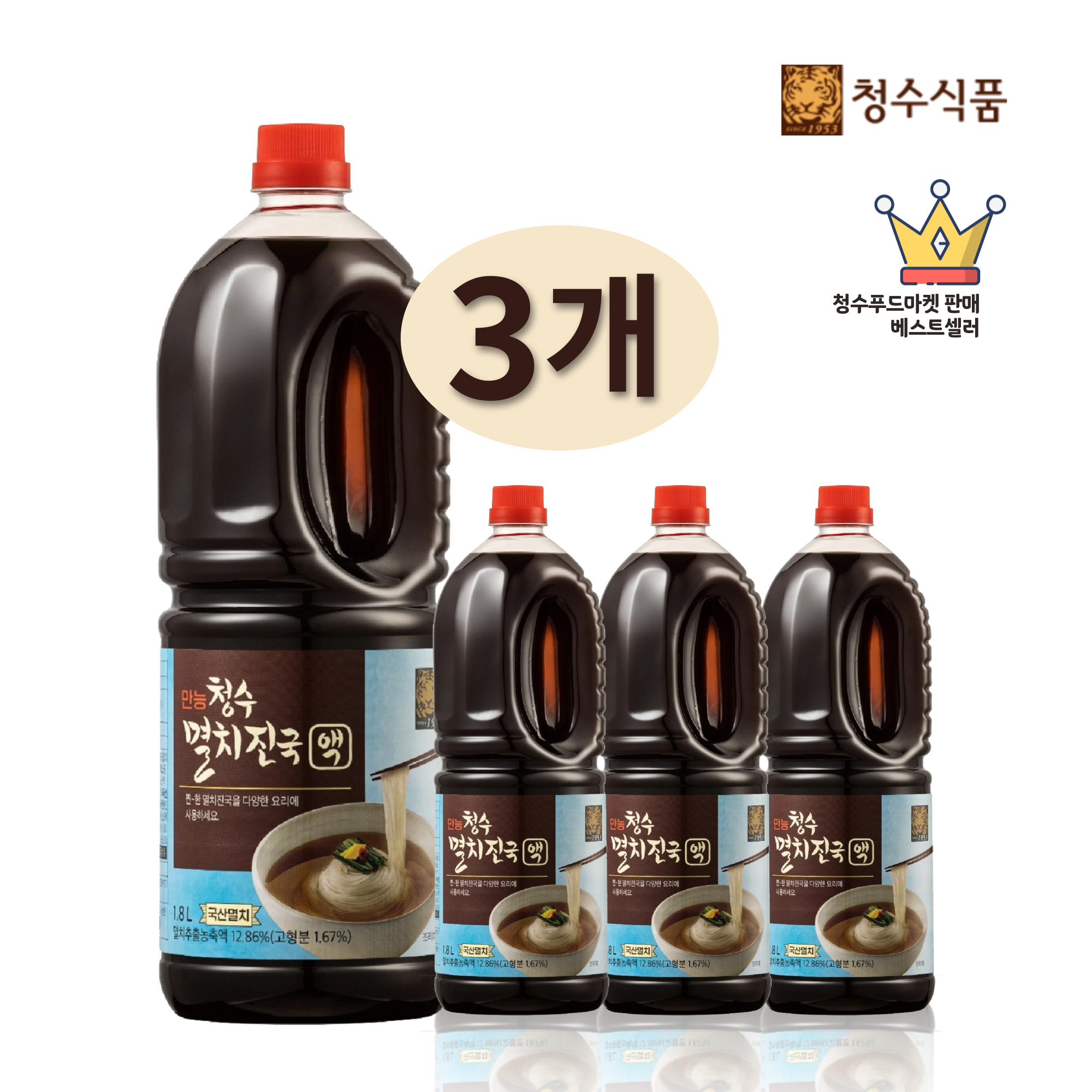청수 멸치 진국액(잔치국수 육수) 1.8L x 3개 : 청수푸드마켓