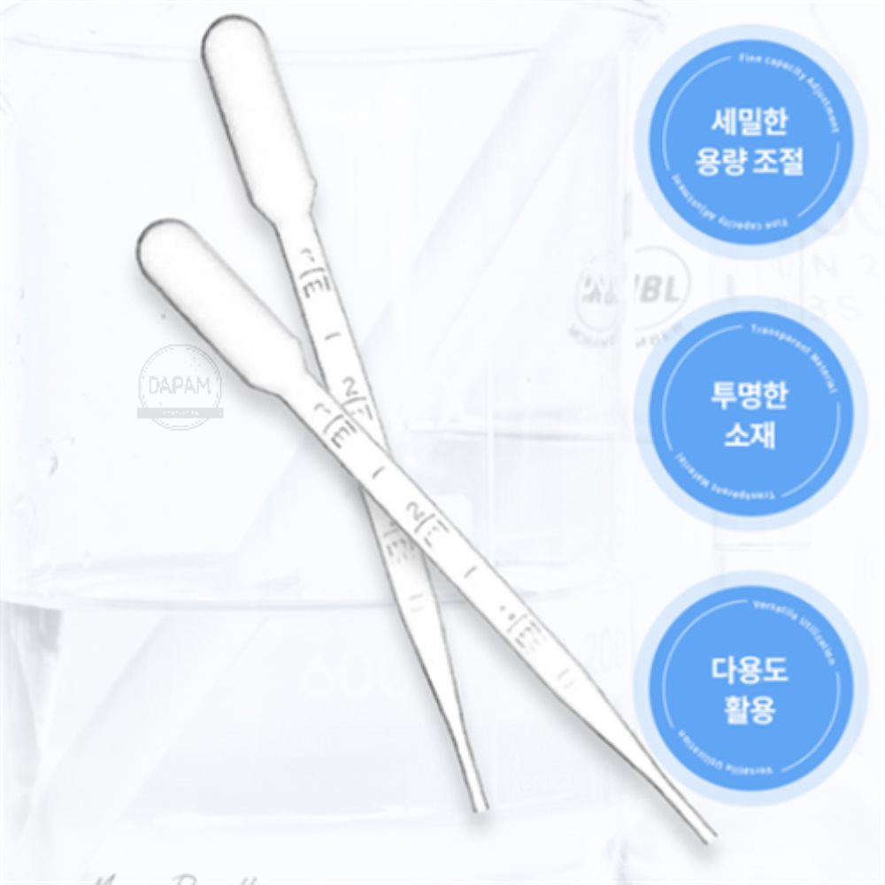 다팜 미니 스포이드 화장품스포이드 수족관용품 과학교구 : 다팜추천샵