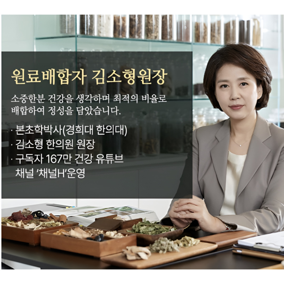 김소형 김소영 명품진녹고 프리미엄 6년근홍삼 녹용 침향 진액 쇼핑백 100포,2개 : 온더웰니스