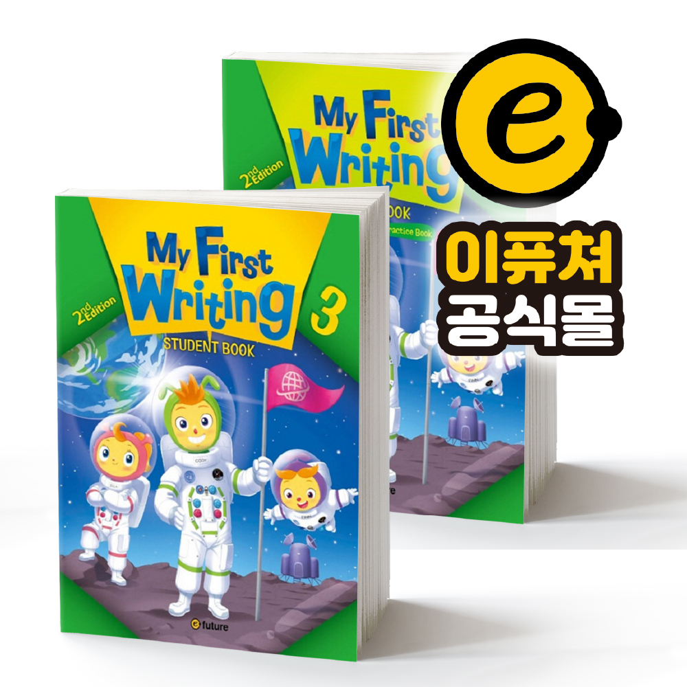 [이퓨쳐] My First Writing 2nd 마이 퍼스트 라이팅 2 교재+워크북 세트 : e-future