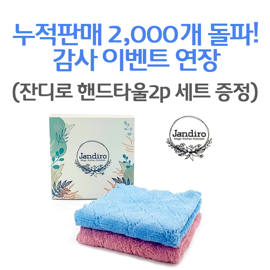 경성제약 장박사(사은품 증정) : 더 젊은 인연