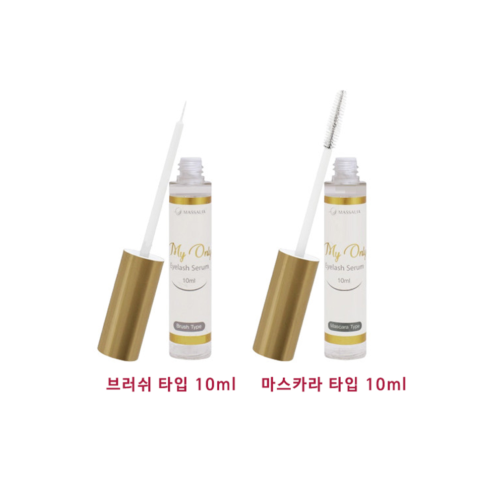 ★속눈썹 영양제 공구★ 마이온리 래쉬 세럼 마스카라 10ml : 순자씨