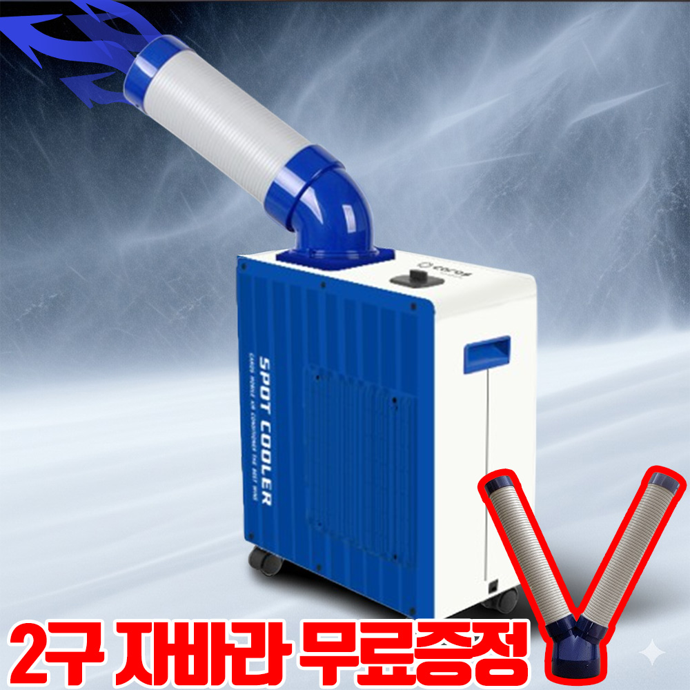 코끼리 에어컨 산업용 실외기없는 업소용 주방 : 리빙유피
