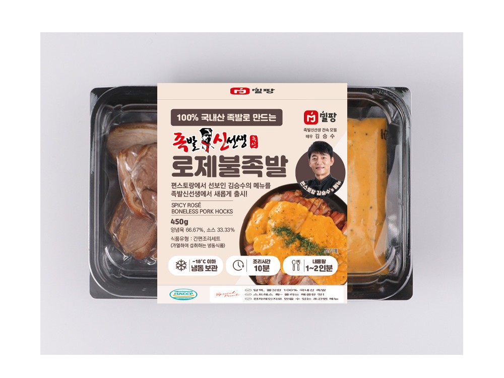 밀팡 족발신선생 로제불족발 냉동밀키트 2인분 : 밀팡 밀키트