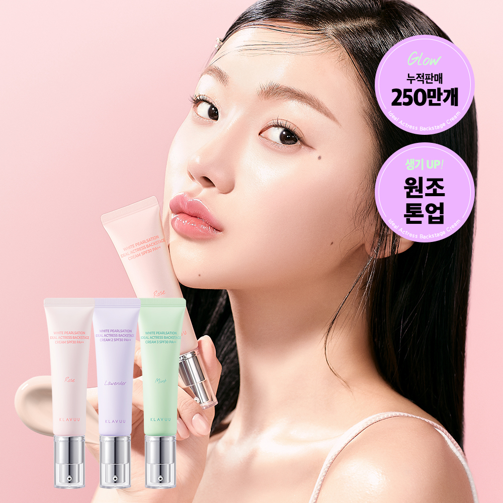 [ONLY네이버]클라뷰 비건 픽싱 부스팅 톤업 메이크업 베이스 + 부스팅 크림 세트 : 클라뷰 스토어