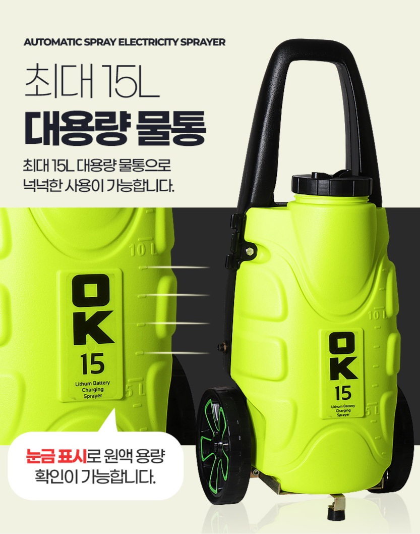 이동식분무기 원예용살수기 전동분무기 충전식 15L 소독 방역 원예 : 양구니네