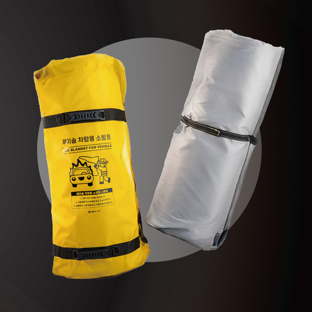 제이솔 차량용 소방포 6m x 8m Fire Blanket for Vehicle : 더세이프티코리아