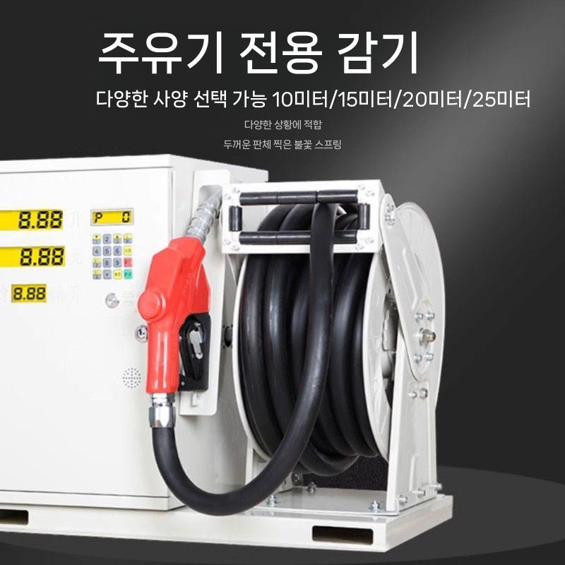 자동 주유 주유건 손잡이 석유 급유기 파이프 계량 주유량 적색 6분 10m 빈 릴 : glodeal