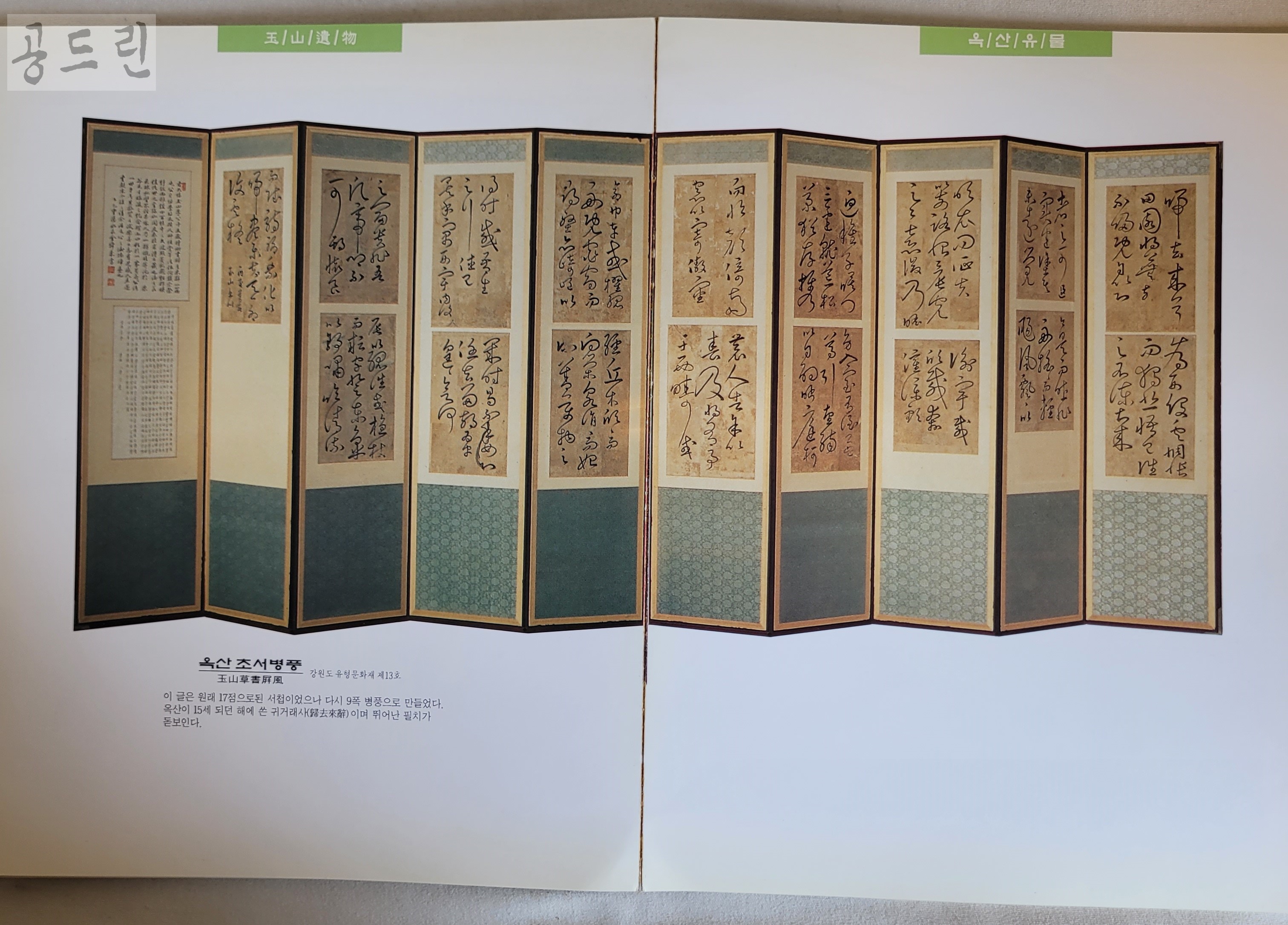 [18A32] 강릉 오죽헌 / 1995년 / 오죽헌관리사무소 : 공드린갤러리