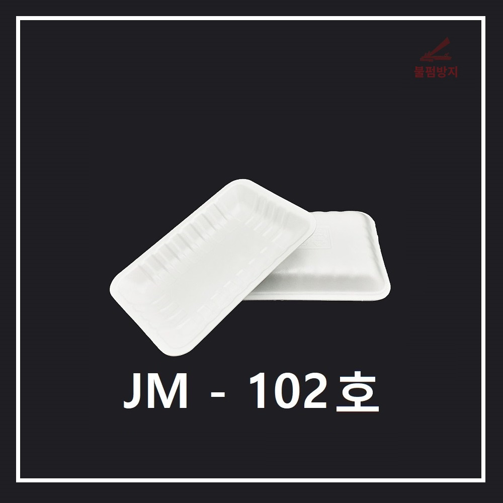 조은유통/JM/JM102호/제이엠102호하프/스트로폼102호/psp102호하프... 스티로폼/500개/일회용기/스티로폼/psp용기/psp배달용기 : 조은유통