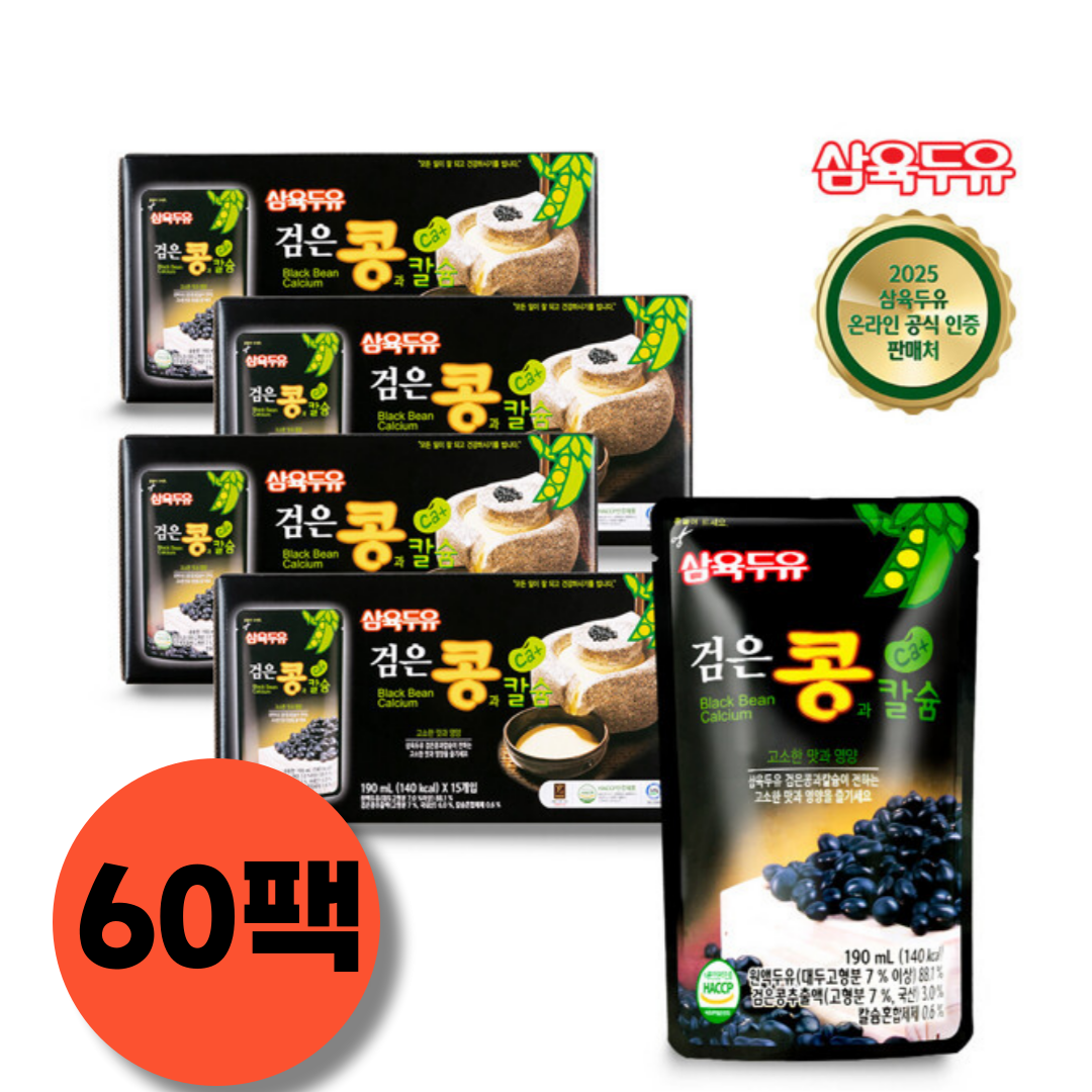 삼육두유 검은콩 칼슘두유 파우치 190ML60팩 식사대용 : 이글유통