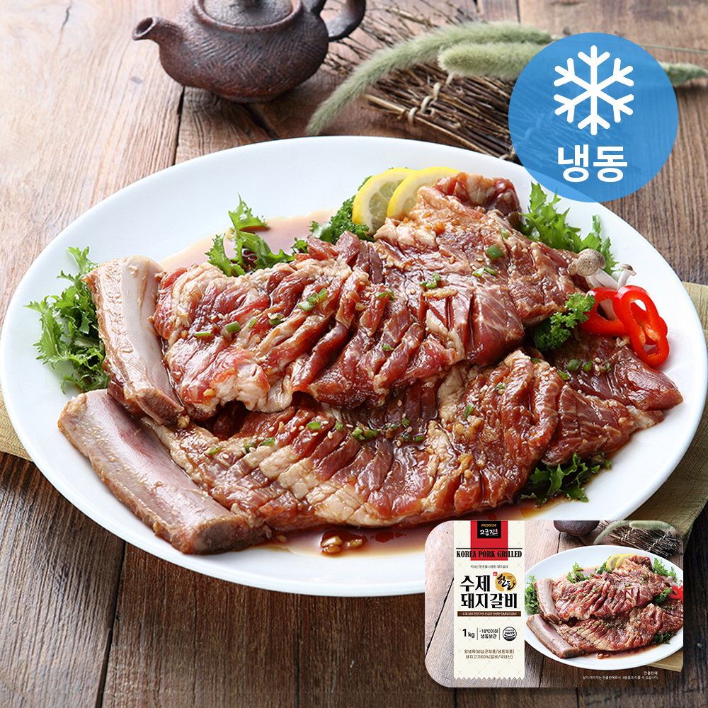 고급진 국내산 수제양념돼지갈비(냉동) 1kg : 주식회사 고급진