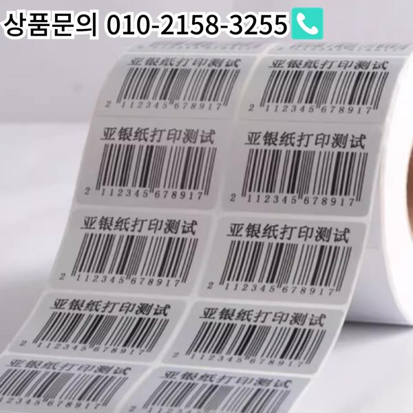 무광 실버 PET 바코드 라벨 열전사 리본 프린터 스티커 20 100 : 한라산인터네셔널