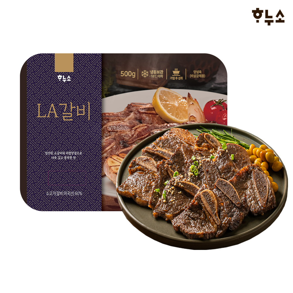 하누소 LA갈비 500g 1팩 : 하누소