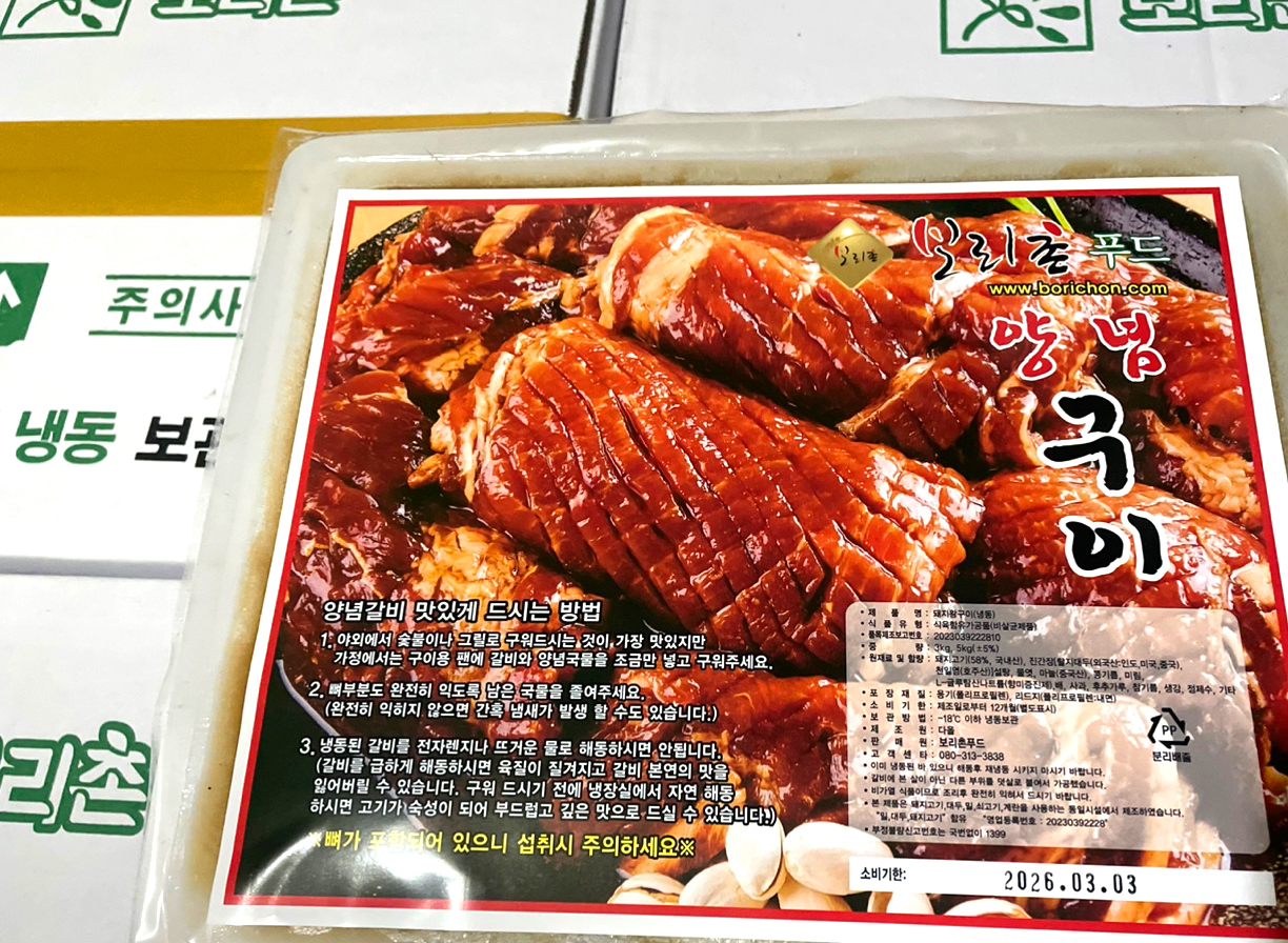 가정의달 부모님선물 숯불고기 양념왕구이 돼지갈비냉면 선물세트 셋트 : 보리촌푸드