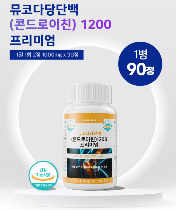 지엔네이쳐 식물성 멜라토닌 2mg 함유 멜라나인 프리미엄 90정 3개월분, 1개 : 주식회사 지엔네이쳐