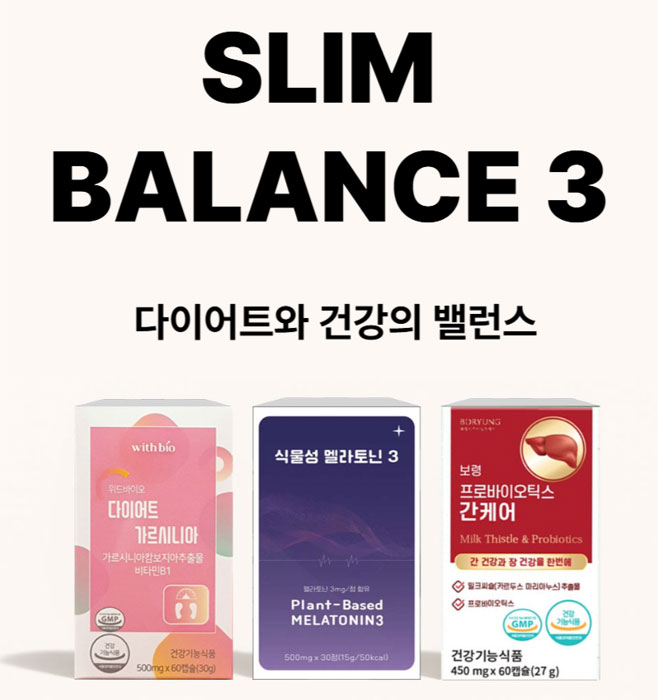 슬림 밸런스 다이어트 라인업 세트 가르시니아 멜라토닌 간 케어 장 여성 건강 : 퍼스트유팜