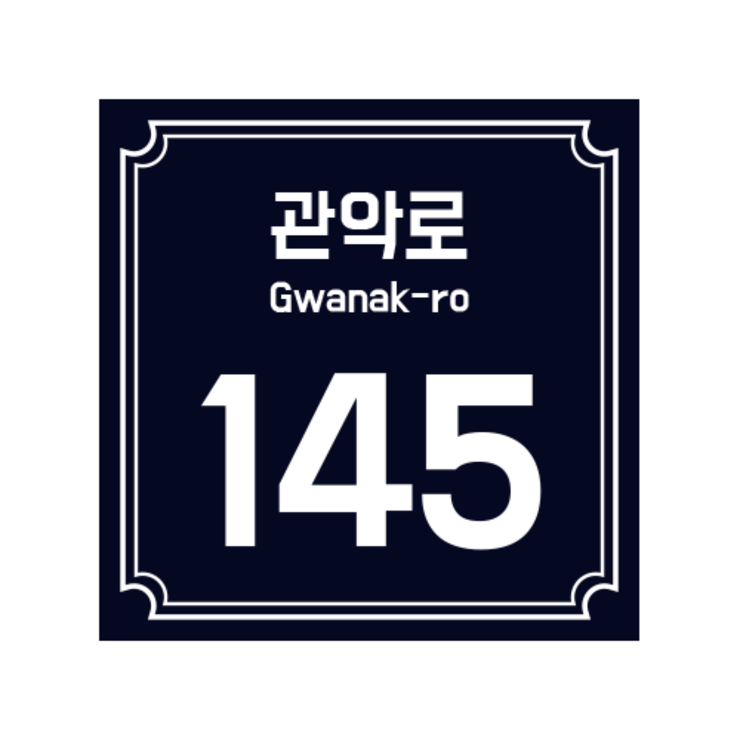 BK안 : 에스디티