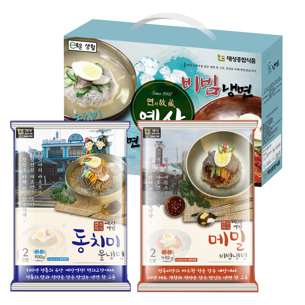 예산역전냉면 4인분 비빔냉면 물냉면 맛있는 냉면 선물세트 : 홍연팜