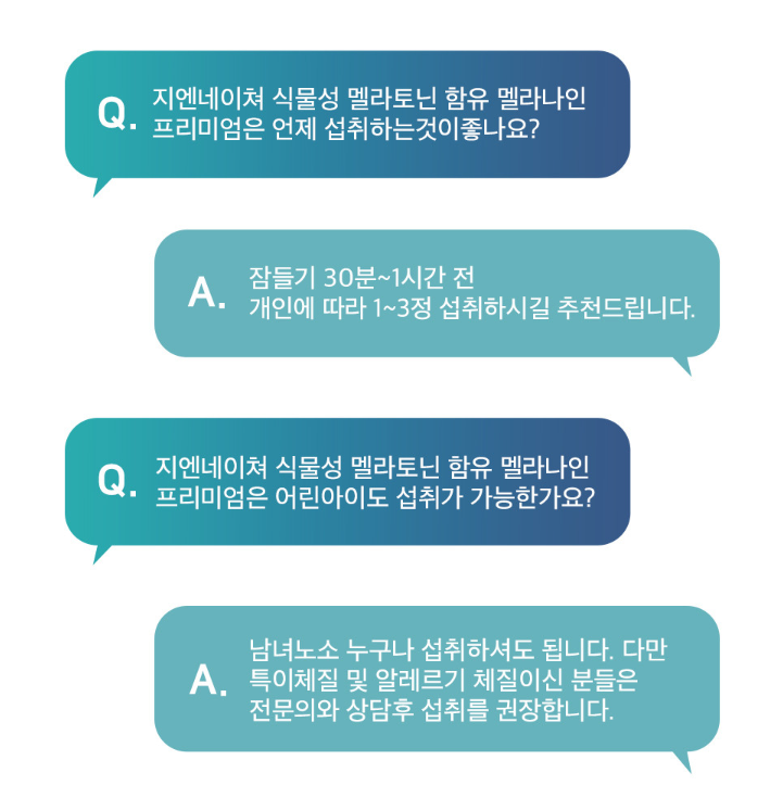지엔네이쳐 식물성 멜라토닌 2mg 함유 멜라나인 프리미엄 90정 3개월분, 2개 : 주식회사 지엔네이쳐