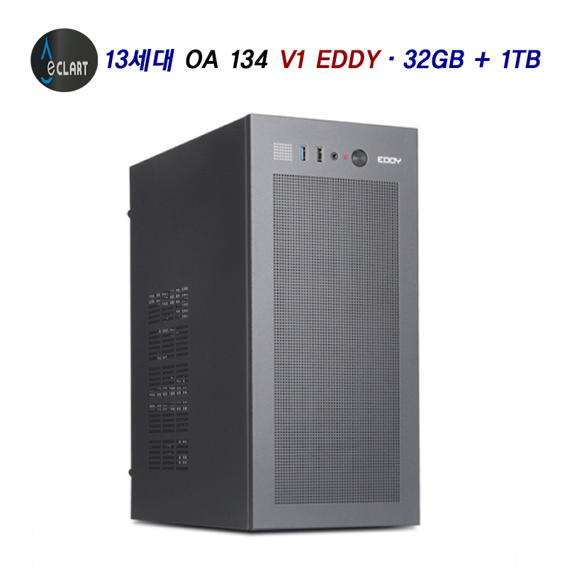 이클아트 사무용 13세대 OA 134 V1 EDDY 32GB+1TB 조립PC 컴퓨터 : 소오소오몰