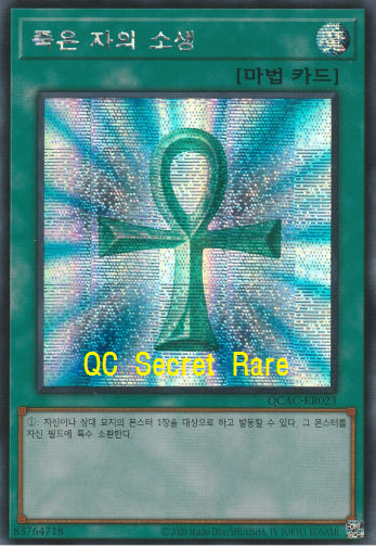 죽은자의소생(다른일러)(QCAC-KR023A) 쿼터센츄리 시크릿레어 QC Secret Rare - 유희왕 : TCG월드