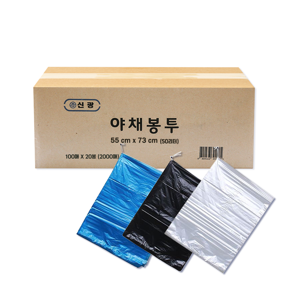 신광비닐 야채봉투 중 55x73cm 50L 2000매 비닐봉지 : e살림
