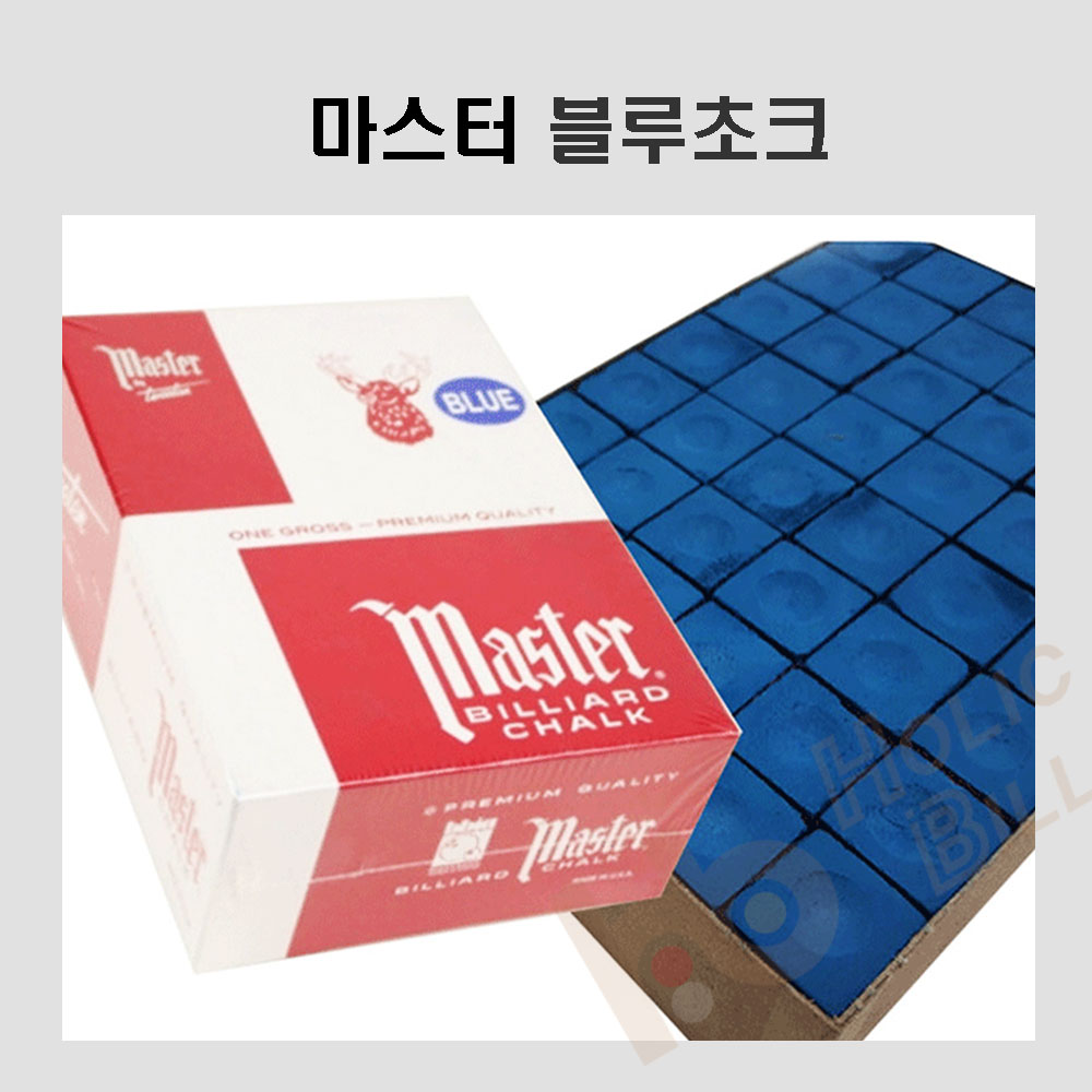 마스터쵸크 당구장 하우스용 블루초크 마스타초크 : 홀릭당구재료