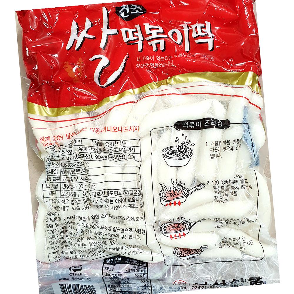 보성 진공 쌀떡볶이 중 1.5K 간식 떡 분식 : 모두에마켓