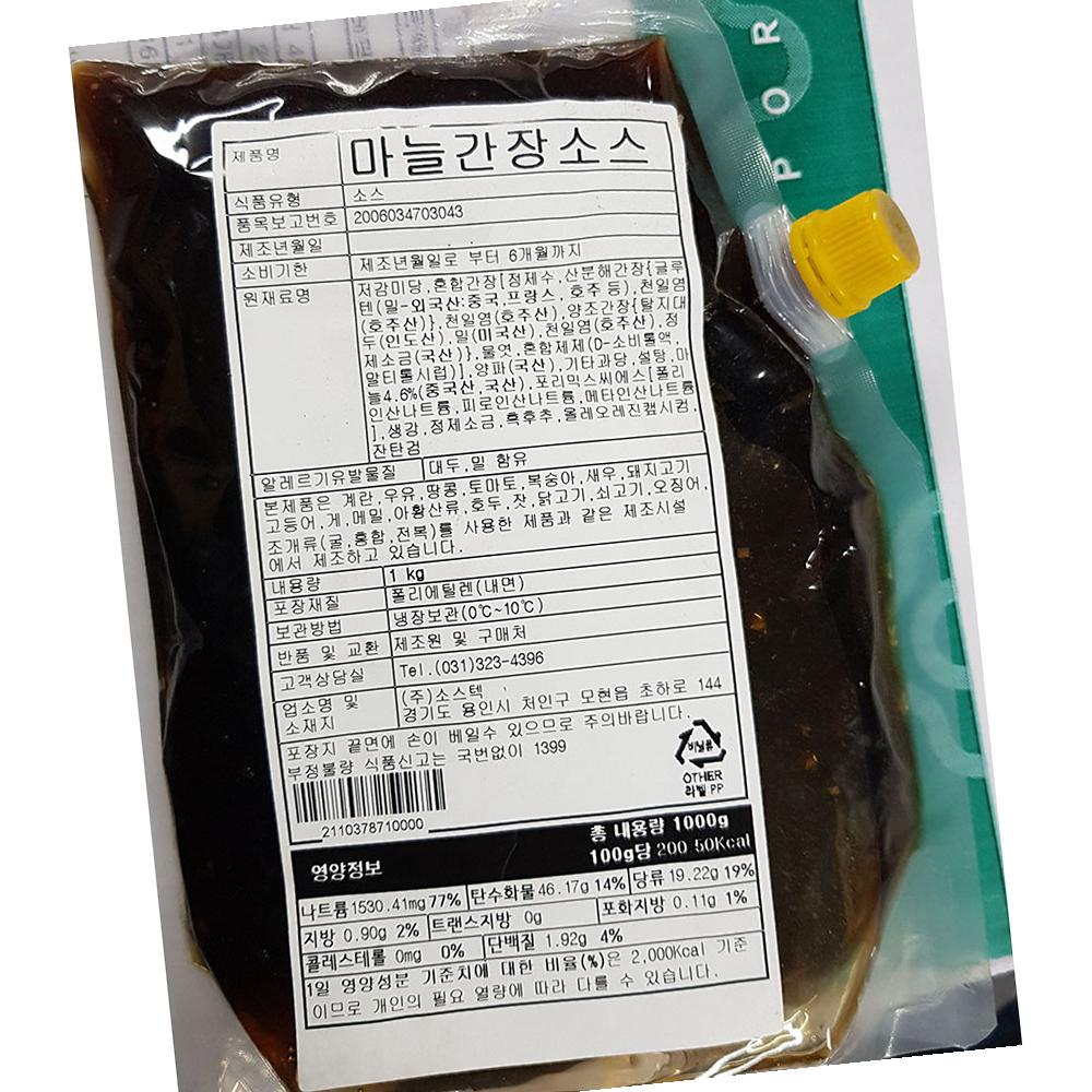 캐드FS 마늘간장소스 냉장 1kg 10개 양념 요리재료 볶음 : 모두에마켓