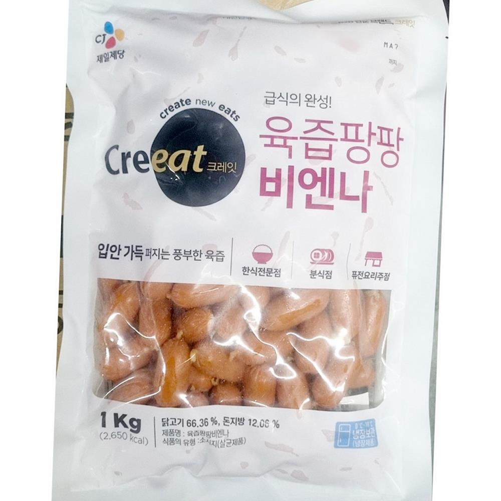 비엔나 대림선 애니쿡 냉장 1K  X10 식자재 식재료 대용량 업소용 식당용 : 까망몰