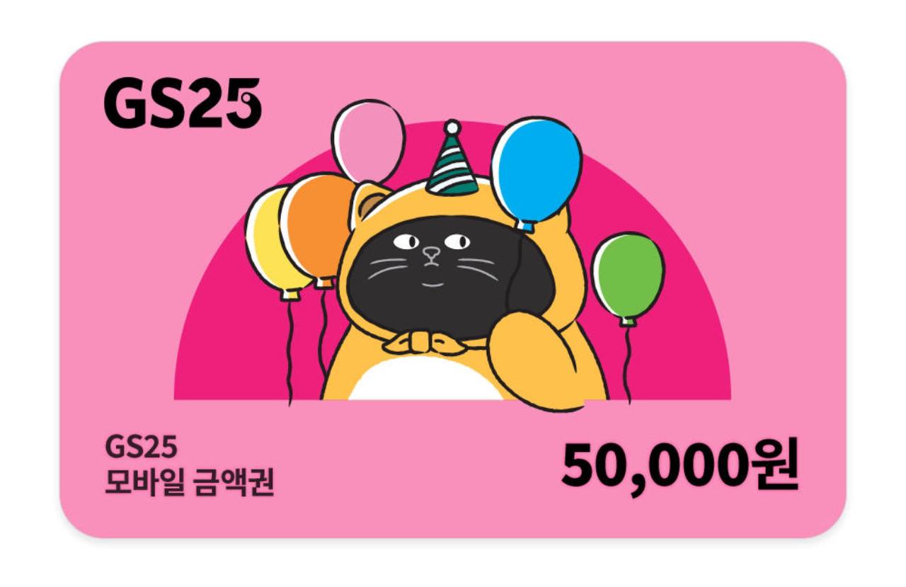 [비바콘] GS25 지에스25 5만원 모바일상품권 편의점 금액권 : 비바콘