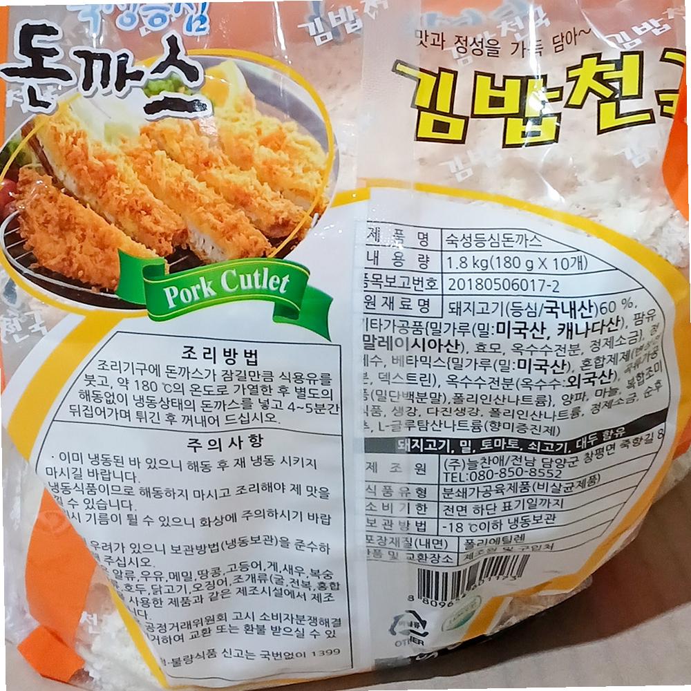 늘찬애 등심돈까스 1.8K 냉동돈가스 왕 경양식 로스 돈가츠 : 모두에마켓