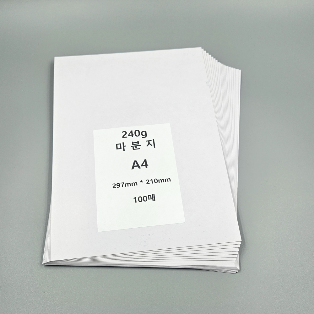 A4사이즈 240g 마분지 제본표지 두꺼운종이 마닐라지 전지 : 모닝문구샵