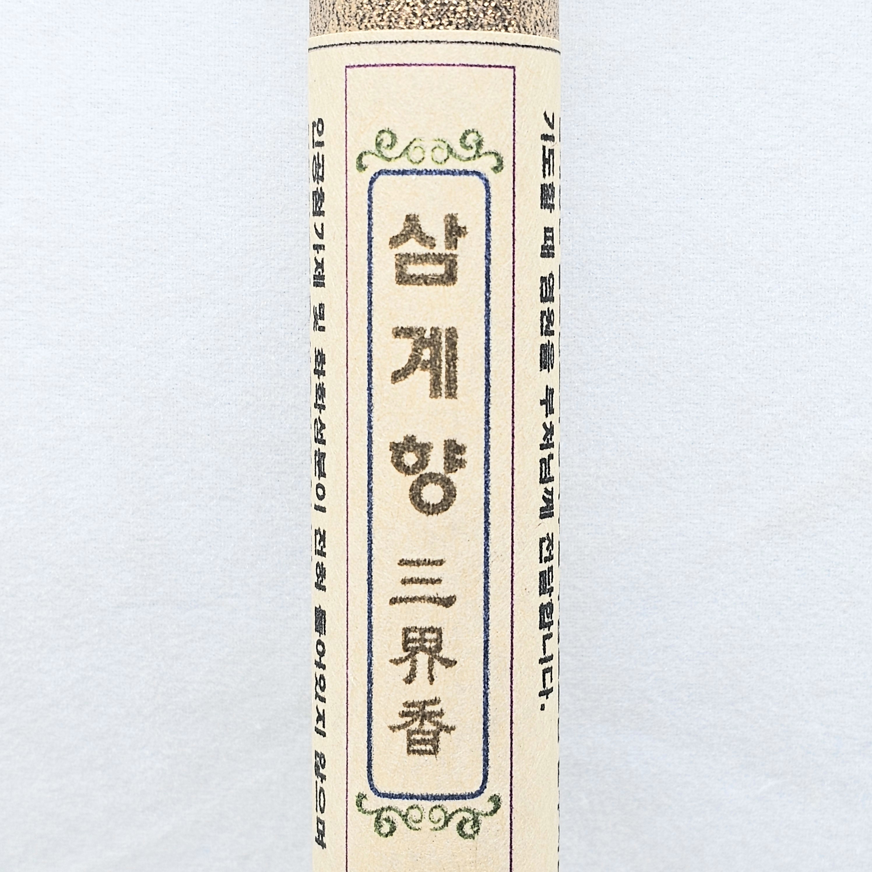 명산향당 삼계향 미니 - 야생화를 배합한 전통의 향기 : 인사동장터