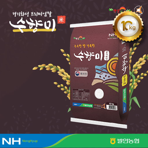 수향미 10kg/ 경기도 발안농협/ 골든퀸 3호 GAP인증/  2024년 햅쌀 : elim store