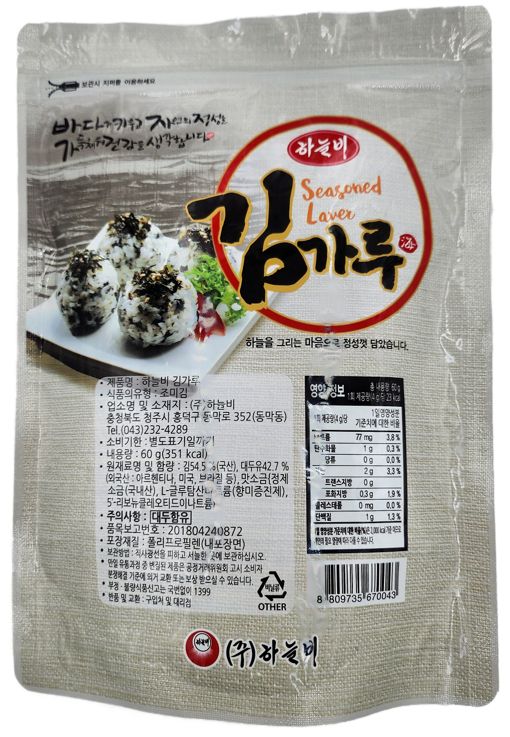 하늘비 김가루 60g / 돌자반 주먹밥 국내산 국산 조미김 : 건어물 천지