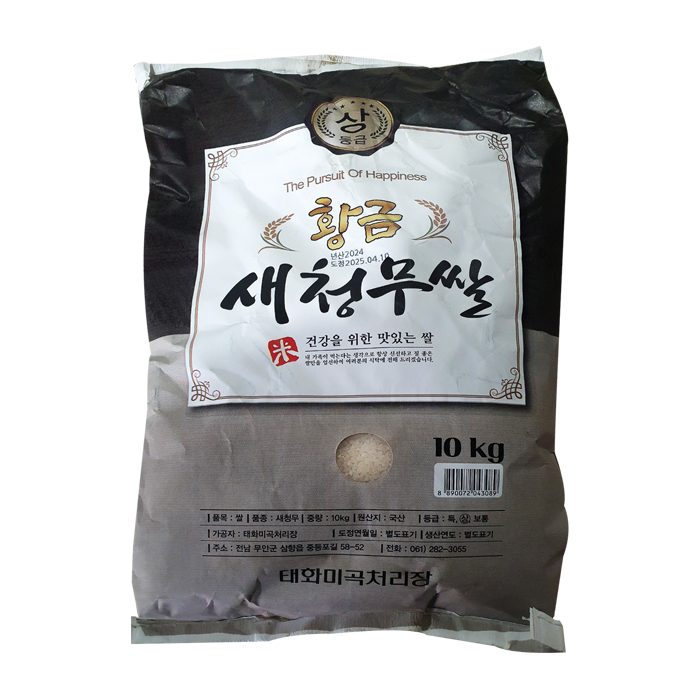 황금 새청무쌀 10KG 좋은 쌀 백미 : 한입두잇