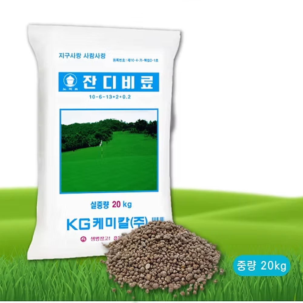 잔디비료/잔디전용비료 : 현대조경자재