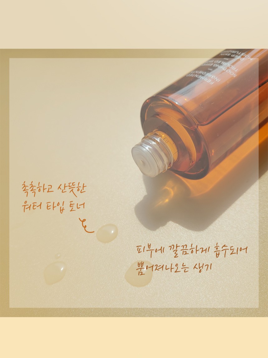 에이지셀 타임 액티브 토너 : 피누스 스토어 더퓨어