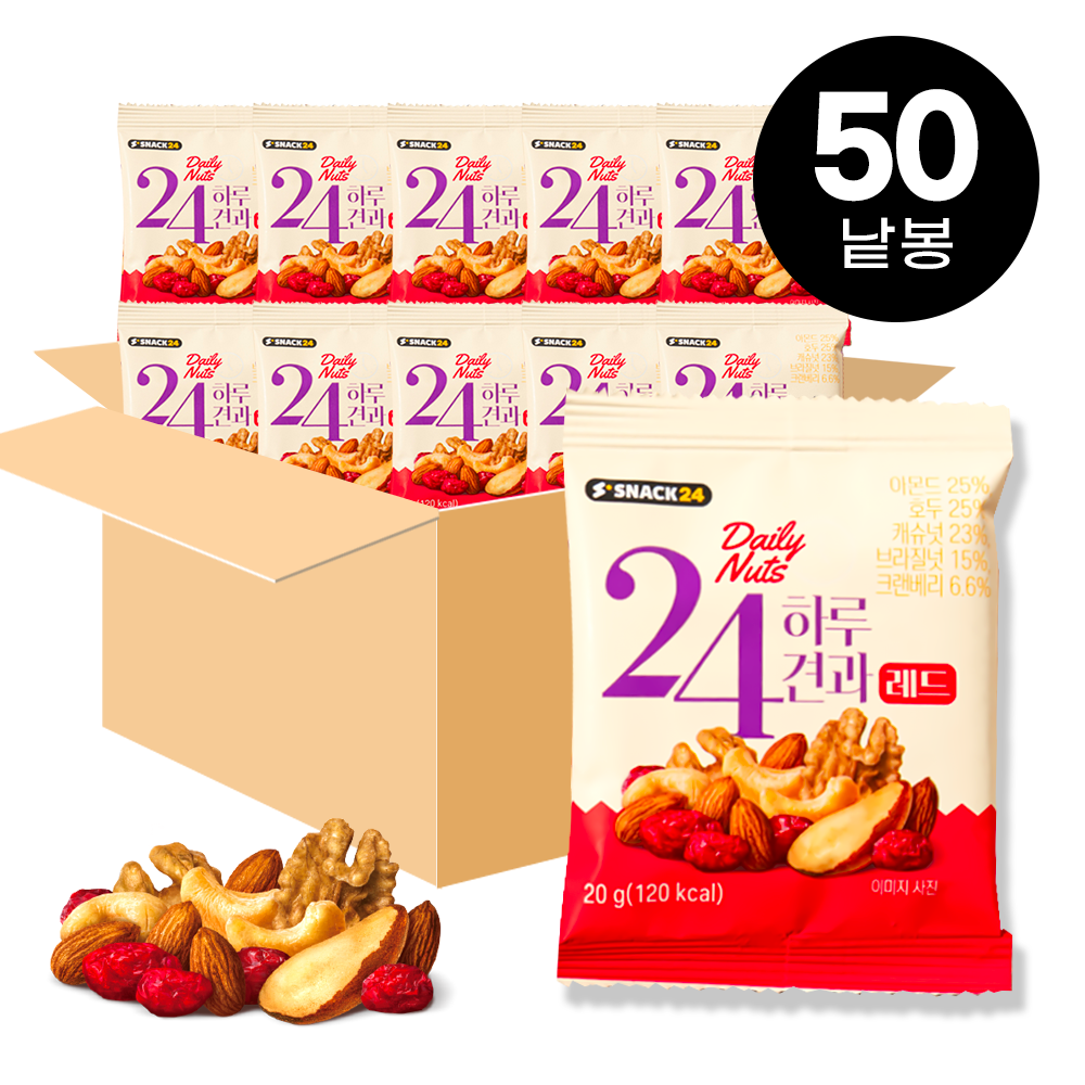 스낵24 24하루견과 레드  20g 50개입 : 스낵24마켓