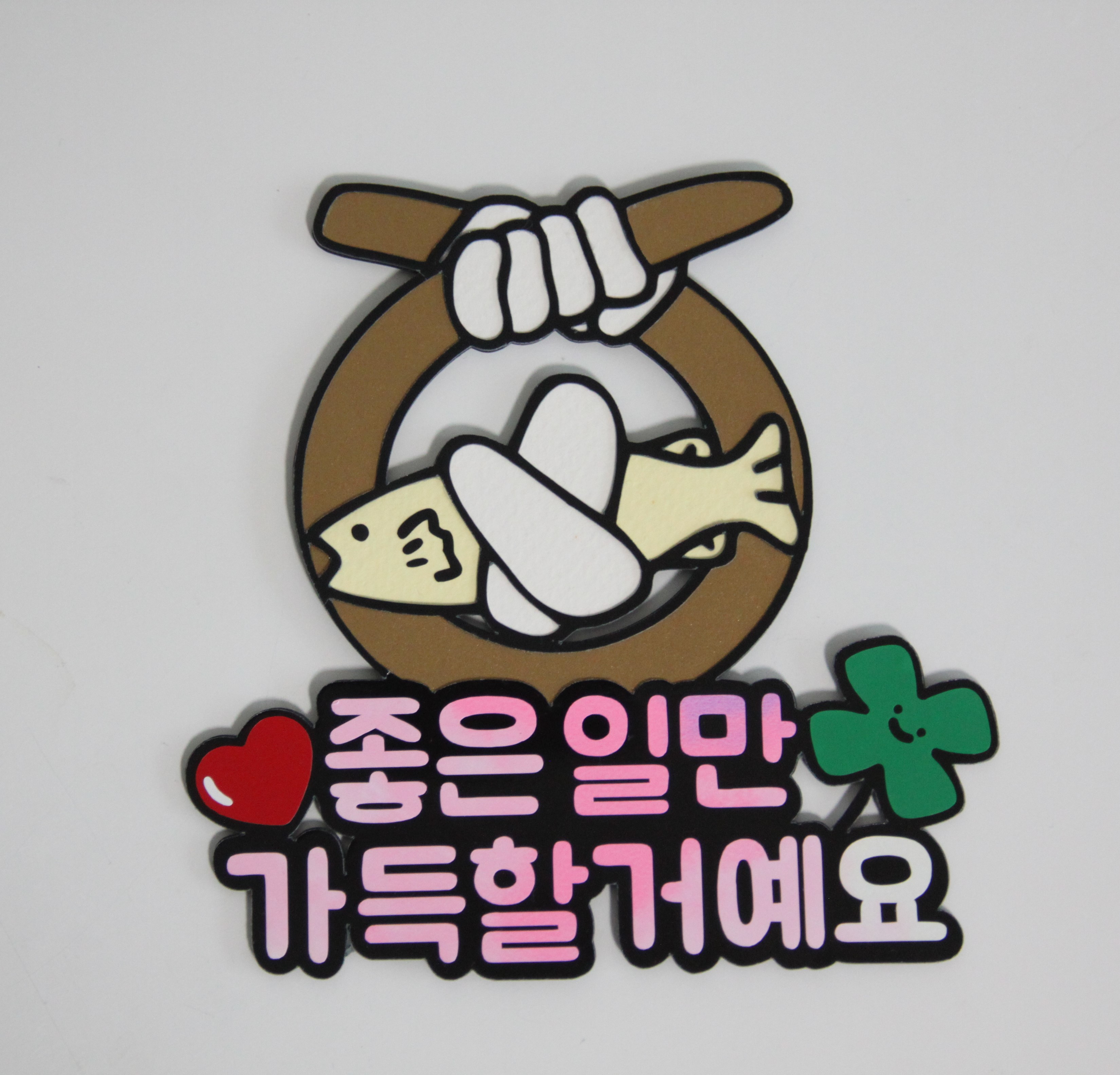 집들이 선물 액막이 토퍼 집들이토퍼 : 주주벌룬앤토퍼